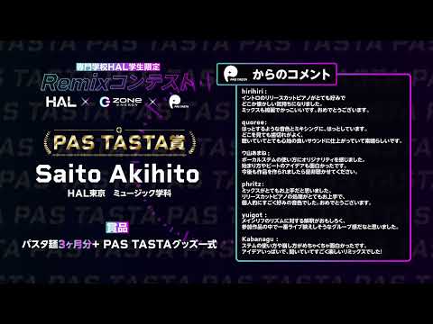 PAS TASTA賞『PAS TASTA 「THUNDA」 学生Remixコンテスト』 Saito Akihito【専門学校HAL】