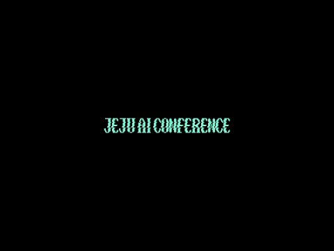 2025 제주 AI컨퍼런스, 참가해 주신 모든 분들께 감사드립니다!