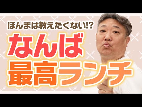 【食いしん坊座員】テンション爆上がりランチ🍚