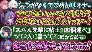 【ホロ7DTD】大先輩に対して怒りを露わにし、無双するリオナが面白すぎたwww【ホロライブ切り抜き/大空スバル/さくらみこ/白上フブキ/夏色