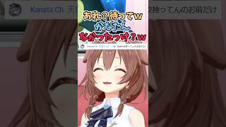 無自覚のうちにかなたんにSwitch2マウントを取ってしまって焦るころさん #shorts  #ホロライブ #切り抜き #vtuber #天
