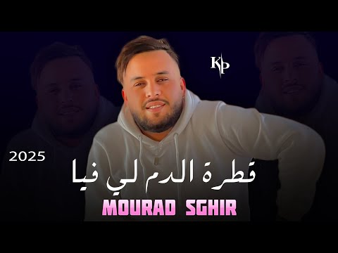 Cheb Mourad Sghir - Dem Li Fya _ نديها قسنطينية (Live Choc)