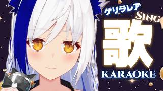 【ゲリラ歌枠】激レア！出会ったきみは豪運✨ 久々に歌うよ🎤🎶【#蒼宮よづり #vtuber 】