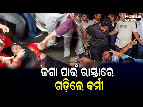 ଜଗା ପ୍ରଧାନଙ୍କ ଗିରଫଦାରୀକୁ ନେଇ ଅସନ୍ତୋଷ ପ୍ରକାଶ କରିଛନ୍ତି ସମର୍ଥକ