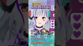 【＃歌枠　切り抜き】ガンダムSeedのEMOTIONでテンション爆上りのVtuber　#ガンダム 　＃EMOTION　#shorts