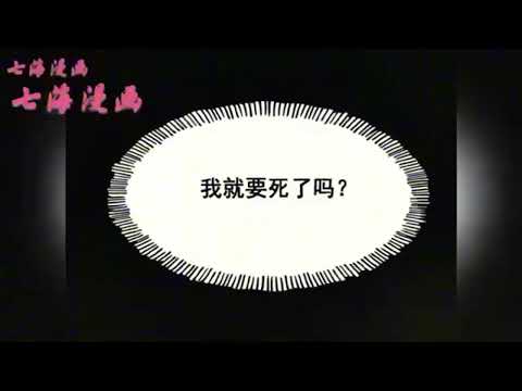 《一不小心名垂千史》第1~118集：【最新漫画合集】穿越到古代的屠夜一心就想作死灭国从而回到现代，却阴差阳错因【昏】得福，一步步将原本即将覆灭的大乾推上了第一帝国的道路……#七海 #热血 #反转