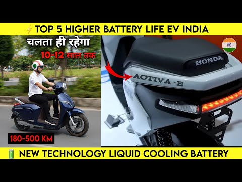 ⚡Top 5 Best High Battery Life EV 2024 | 10-12 Year Battery Life Electric Scooter | ride with mayur