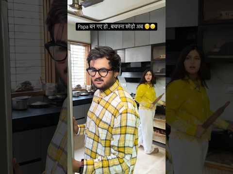 Kya aap sabke papa bhi aisa karte hain? 🥲 #shorts #viral #comedy #funny #trending #explore