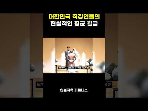 당신의 진짜 월급, 대한민국 상위 몇 %일까? 당신의 진짜 월급, 대한민국 상위 몇 %일까?