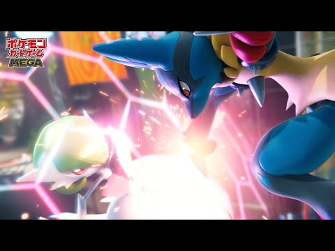 【公式】ポケモンカードゲーム 拡張パック「メガブレイブ」「メガシンフォニア」CM