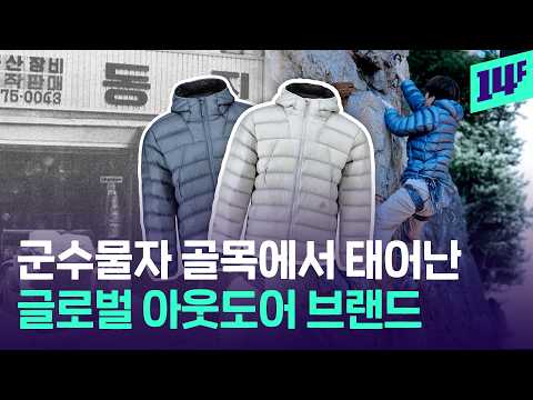 검색량 100배 폭등한 <strong>블랙야크</strong> / 14F