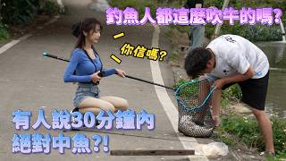 【釣魚女神系】你們身邊有很會吹牛的釣魚人嗎?  |  高速釣り Fast Fishing 빠른 낚시