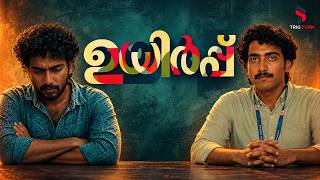 ഒരു ദിവസം വരും...😊 കഷ്ടപ്പാടുകൾക്ക് അർത്ഥമുണ്ടാകും! 💯 Dedicating to All PSC Aspirants #pscmotivation