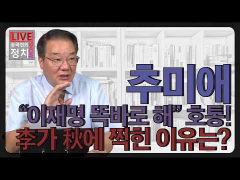 李가 秋<strong>에</strong> 찍힌 <strong>이유는</strong>?