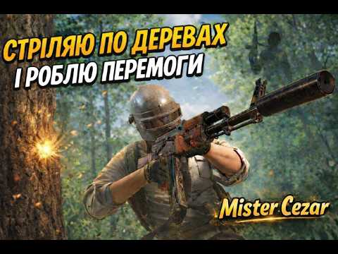 Беремо ТОП_1!!!! Набір в клан!!!!!!
