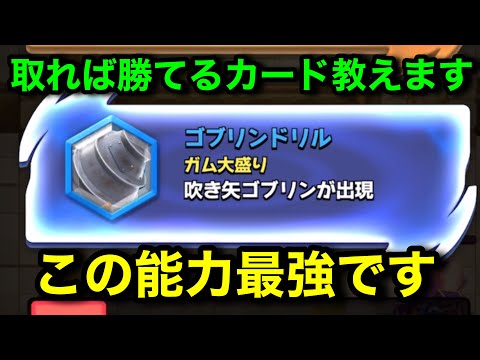 【クラロワ】カオスドラフトマルチのドリルが最強すぎる件について。世界上位へ向けてトロ上げ開始