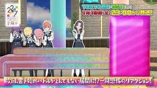 【22/7 計算中】season5第41回予告