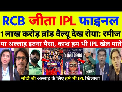 Shoaib Akhtar Shocked on IPL 2025 Brand Value 1 Lakh crores | RCB vs PBKS Final 2025 |