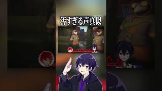 汚すぎる声真似が酷すぎるwww #女子研究大学 #おなけん #しろせんせー #キャメロン #ニキ #りぃちょ