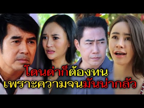 ความพยายามไม่เคยทำร้ายใคร