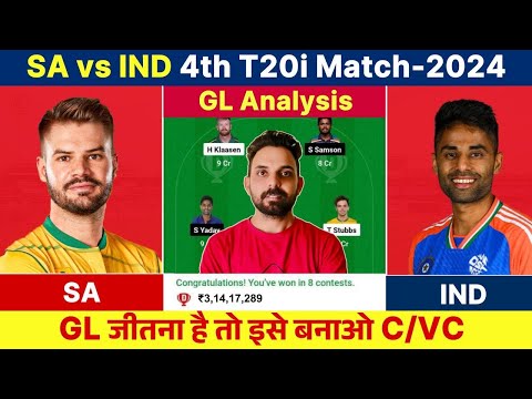 IND vs SA 4th T20 Dream11 Prediction | IND vs SA 4th T20 Dream11 Team Today Match |SA vs IND Dream11