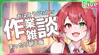 【#雑談】6/20絵描いてFF14していろいろ作業雑談！時々歌枠ベース練習枠 #よもすがらいぶ【夏加よすが/Vtuber】