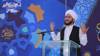 Hafiz Raziudin Hamza Mustafai | Complete Bayan | Mustafai ijtima 2024