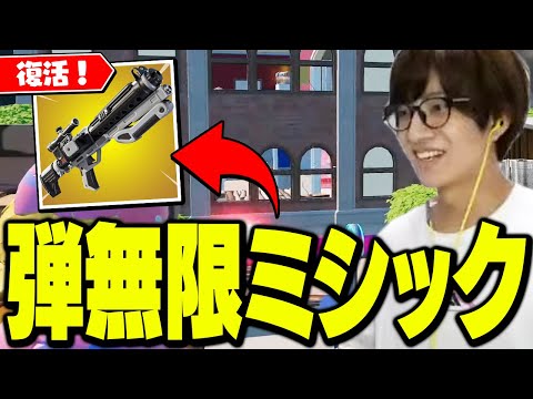 帰ってきた「ブラスターライフル」の使い方は？"弾無制限"の強みを活かして戦え！【フォートナイト/Fortnite】