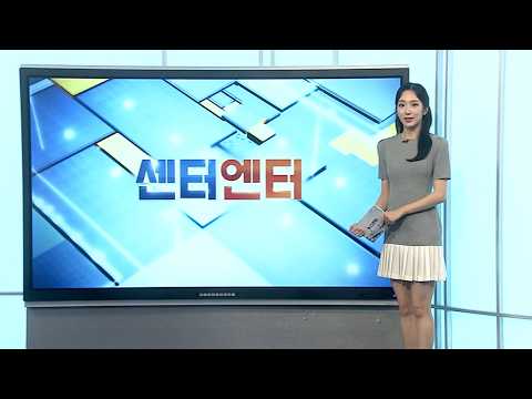 [센터엔터] 스파이더맨 개봉 첫날 68만…박스오피스 1위 外 / 연합뉴스TV (YonhapnewsTV)