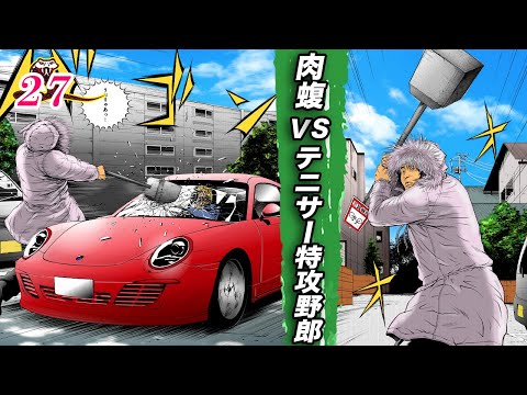 テニサー金持ち特攻野郎…肉蝮に突っ込む【肉蝮伝説27】