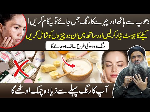 Dhoop Se Allergy Ka ilaj | Dhup Se Allergy Ke Upay | Allergy Ka Desi ilaj Dr Sharafat Ali New Video