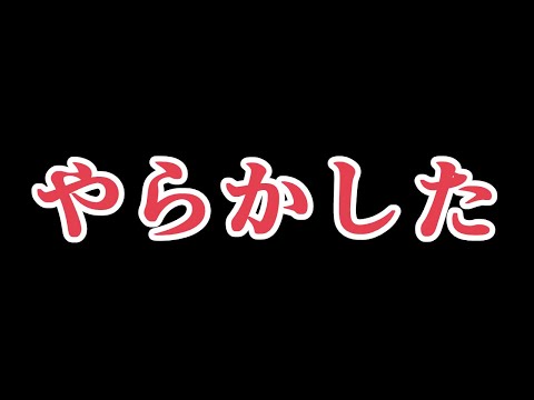 勢いでやらかしちゃった話【グラブル】