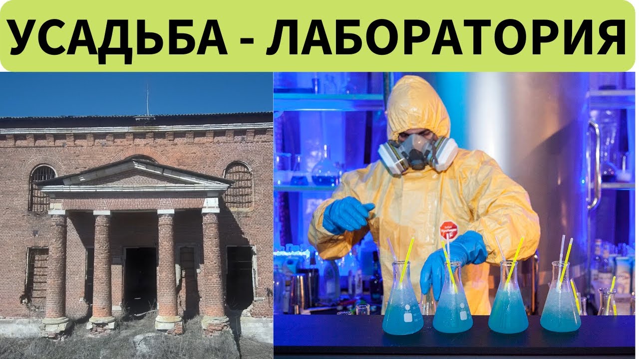Что было в старинной усадьбе?