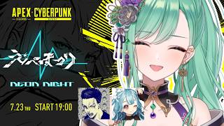 【APEX】えぺまつりきたーーーーーーー w/ボドカらむち【ぶいすぽ/八雲べに】