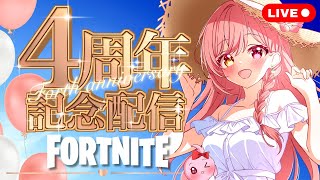 YouTube活動4周年記念✨ フォートナイト ギフト付きカスタムマッチ&クリエ Newメンバーシップバッジ 初見さん歓迎 ライブ配信中 F