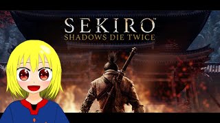 【SEKIRO】久しぶりに忍になる者