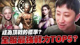 小許｜主播心中的全服最強TOP5？要成為頂戰的標準是？奇岩攻城大戰JT關鍵一役！｜天堂W