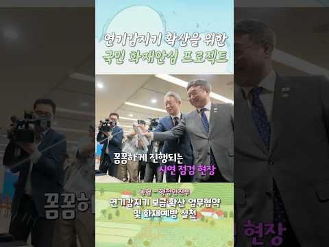 국민 화재안심 프로젝트! 농협이 함께합니다🚨🔥