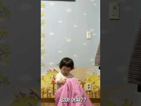 만1세 아기에게 엄마가 사라지는 마술 보여주기