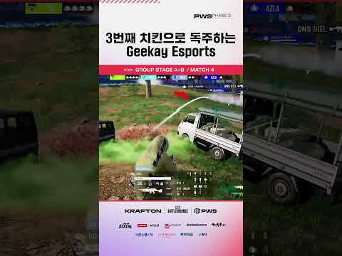 모두를 압도하며 3번째 치킨으로 독주하는 🚂 Geekay <strong>Esports</strong>