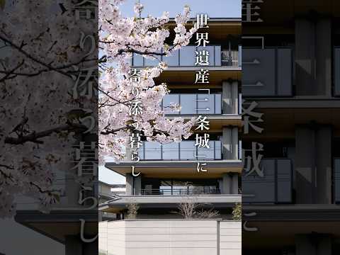 【京都に佇む邸宅】繊細な日本の美を表現した「プラウド京都二条城」のモデルルーム