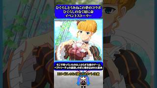 園崎姉妹に連れられて六軒島に菜央が巻き込まれる六軒島の魔女の戯れひぐらしのなく頃に命#ひぐらしのなく頃に #ひぐらし #雑学 #anime 