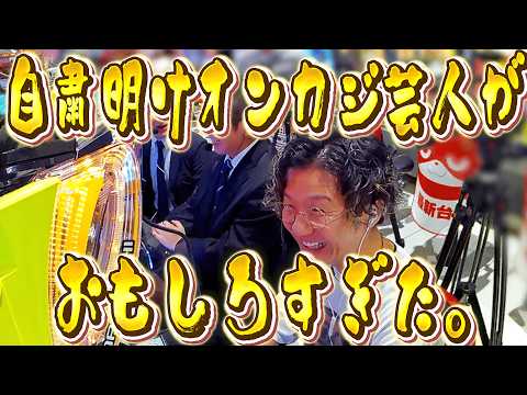 【新番組/６人目】豪華ゲストと日直島田の遊び場