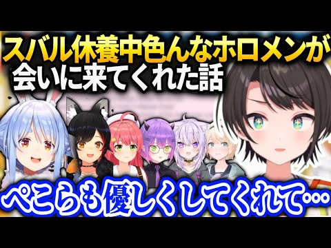 スバル筑前煮を届けてもらった時の話【大空スバル/ホロライブ】