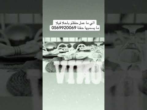 #اكسبلور #اريحا #ترند #عكا_يافا_الناصرة_القدس_بيت_شفاعمرو #للحجز_0569920069 #لايك #ضحك #villa