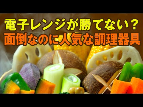 【食べ物トーク】せいろ蒸し対決！かぼちゃVSさつまいも、野菜たちの熱いバトル