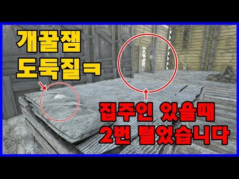 무조건 보세요ㅋㅋ 문단속을 잘해야하는이유!  [아크 서바이벌 이볼브드][번외편]
