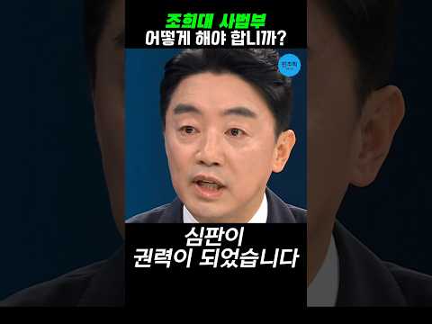 사법부도 국민의 평가 받아야 합니다!