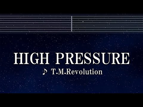 練習用カラオケ♬ HIGH PRESSURE – T.M.Revolution 【ガイドメロディ付】 インスト, BGM, 歌詞