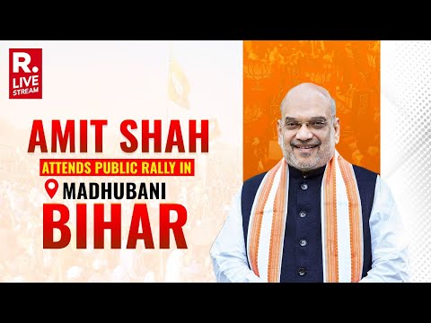 Amit Shah In Madhubani, Bihar: Lok Sabha Elections 2024 | Election 2024 | Republic TV LIVE